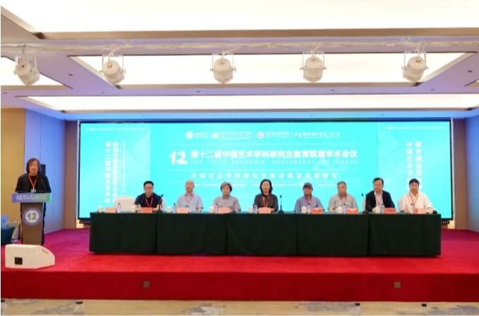 十大买球官网参与主办的第十二届中国艺术学科研究生教育联盟学术会议在呼和浩特市召开